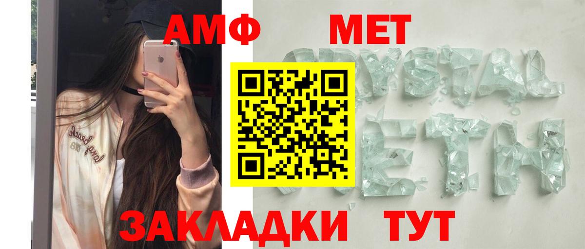 Канаш  Амфетамин Розовый  Вход с VPN 