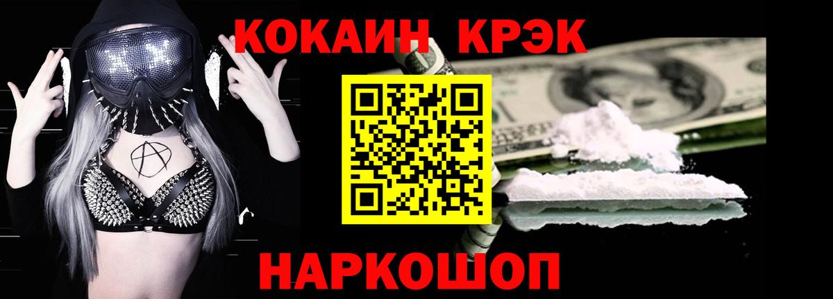 КОКАИН 97% Канаш