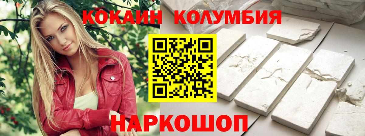 даркнет сайт  КОКАИН 98%  Вход с VPN  Cocaine Эквадор  Канаш 