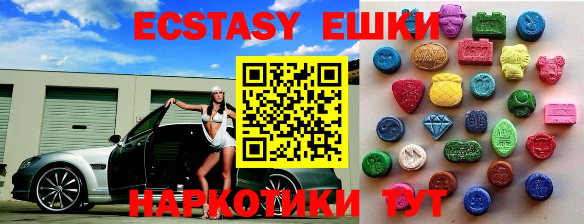 ЭКСТАЗИ таблы  Вход с VPN  Канаш 