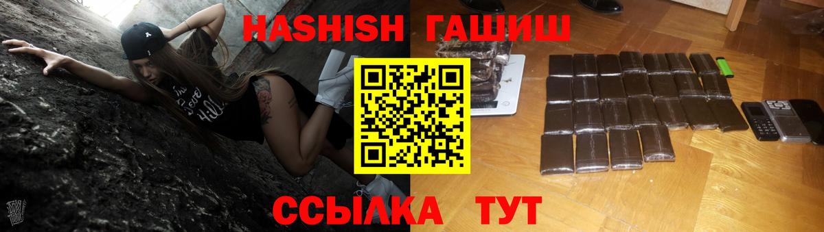 Канаш  ГАШ убойный  ГАШИШ Cannabis  Вход с VPN 