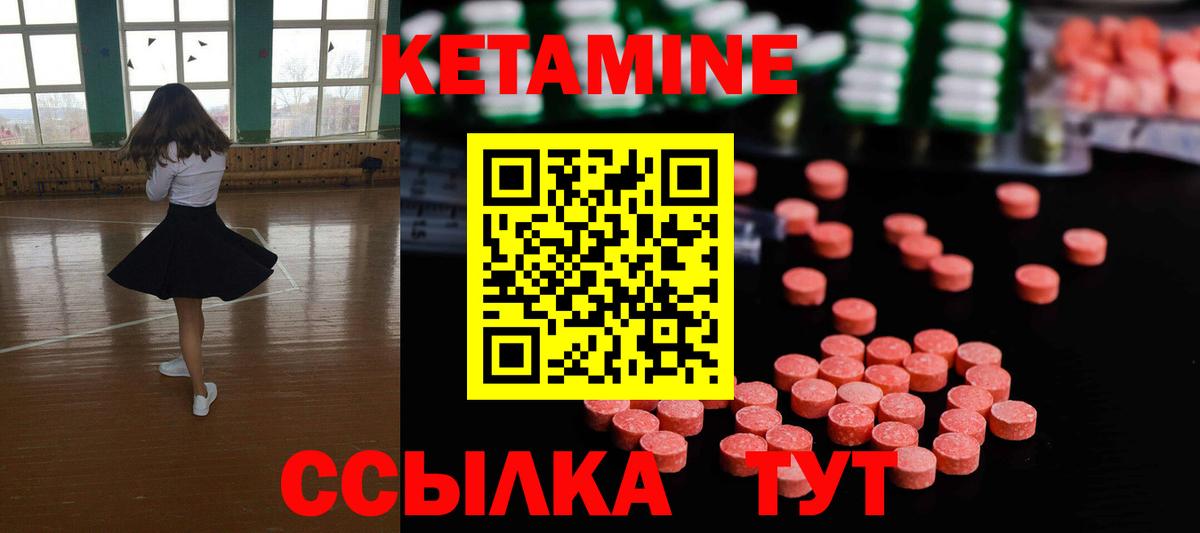 Канаш  Кетамин VHQ  Вход с VPN 