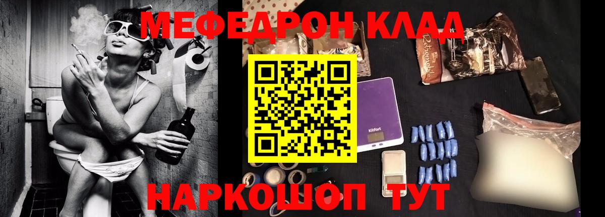 OMG зеркало  Мефедрон мяу мяу  Меф VHQ  Вход с VPN  Канаш 