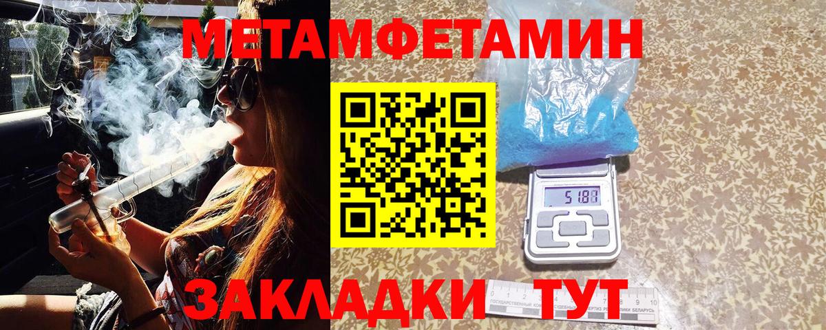 Метамфетамин мет  Первитин  Канаш  Вход с VPN  Метамфетамин мет 