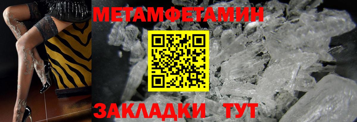 МЕТАМФЕТАМИН мет Канаш