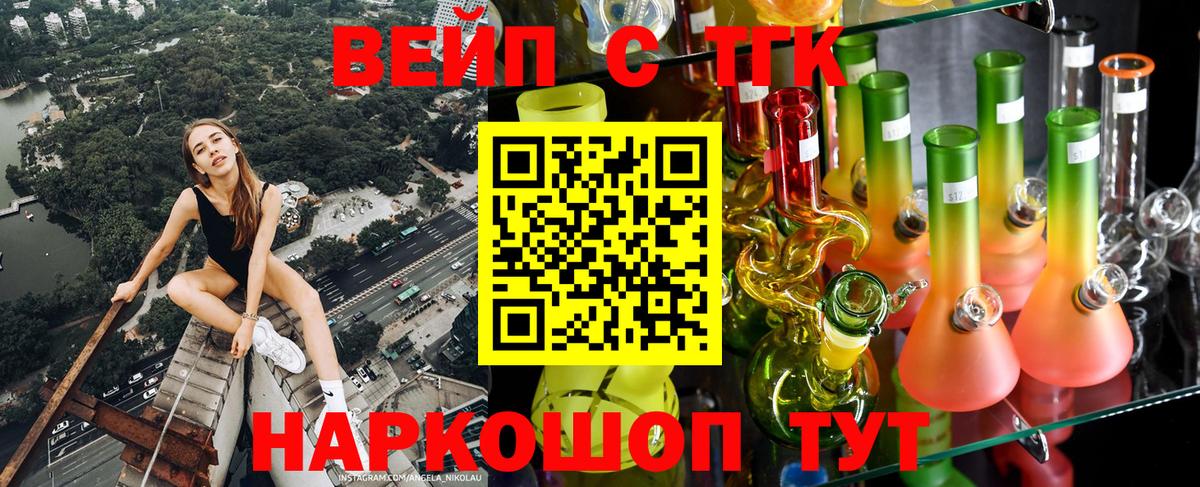 ТГК концентрат  Вход с VPN  Канаш 