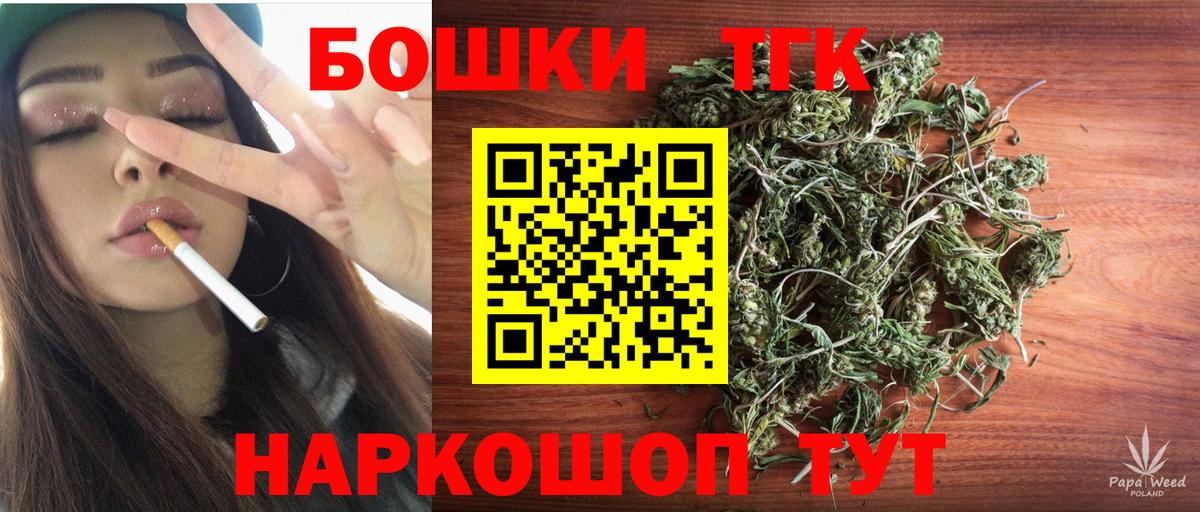 Канаш  Шишки марихуана OG Kush  Канабис Amnesia  Вход с VPN  Бошки марихуана сатива 